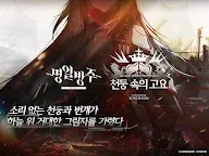 Screenshot 12: 明日方舟 | 韓文版