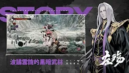 Screenshot 10: 影之刃: 斷罪者