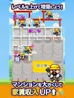 Screenshot 9: Hero Mansion