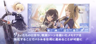 Screenshot 11: Assault Lily Last Bullet | Japanese
