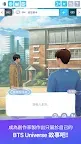 Screenshot 4: BTS Universe Story