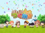 Screenshot 9: 創造未來家族圖