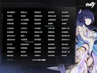 Screenshot 11: 崩壞3rd | 日版