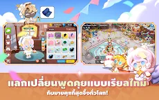 Screenshot 20: Cookie Run: Kingdom | โกลบอล