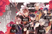 Screenshot 20: Ikemen Sengoku | Traditional Chinese