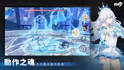 Screenshot 2: Honkai Impact 3rd | Traditional Chinese