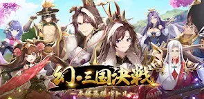 Screenshot 1: Phantom Battle of the Three Kingdoms