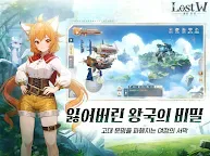 Screenshot 17: 로스트W : 폴른 킹덤