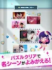 Screenshot 10: 【我推的孩子】Puzzle Star