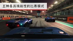 Screenshot 6: GRID™ Autosport 超級房車賽