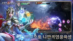 Screenshot 8: 불멸의 깨어남 | 한국버전