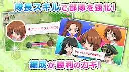 Screenshot 3: 少女與戰車 戰車道大作戰！ | 日版