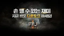 Screenshot 11: MU ORIGIN 2 | Korean