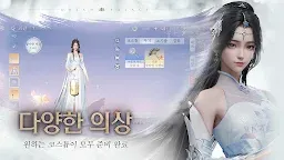 Screenshot 4: 浮生憶玲瓏 | 韓文版