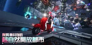 Screenshot 5: 異環 | 繁中版