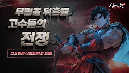 Screenshot 3: 십이지천M The ONE