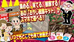 Screenshot 2: おやじ観察キット - 人気の無料おやじ育成ゲームアプリ