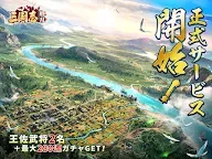 Screenshot 8: 三国志:戦乱