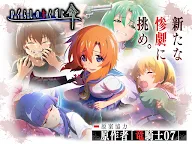 Screenshot 15: Higurashi When They Cry Mei