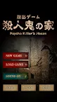 Screenshot 15: Escape Game - Psycho Killer's House