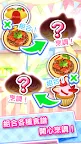 Screenshot 10: クッキングママ お料理しましょ！