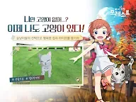 Screenshot 22: 마이리틀포레스트 | 한국버전
