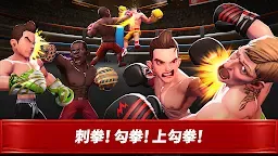 Screenshot 3: 拳擊之星
