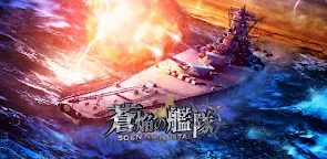 Screenshot 19: Soen no Kantai