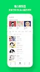 Screenshot 8: Naver Webtoon
