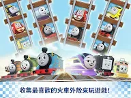 Screenshot 20: 湯瑪士小火車：Go Go 湯瑪士！—競速挑戰