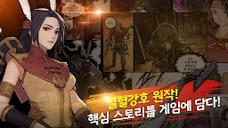 Screenshot 4: 열혈강호M : 무림쟁패