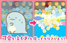 Screenshot 15: すみすみパーティーころころパズル