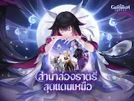 Screenshot 9: Genshin Impact