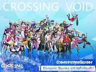 Screenshot 15: Dengeki Bunko: Crossing Void | เอเชียตะวันออกเฉียงใต้