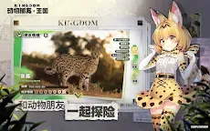 Screenshot 9: Kemono Friends: Kingdom