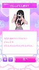 Screenshot 3: メンヘラぴえ～ん　ゲーム・アプリ・診断