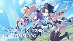 Screenshot 13: ステラソラ | 韓国語版