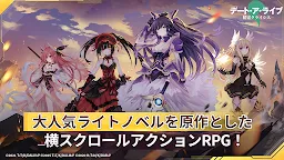 Screenshot 11: Date A Live: Spirit Pledge