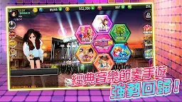 Screenshot 3: Club Audition | Traditional Chinese