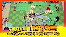 Screenshot 2: 집에가고싶어