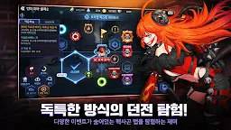 Screenshot 4: GATE SIX: CYBER PERSONA | Korean
