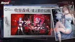 Screenshot 10: 無期迷途