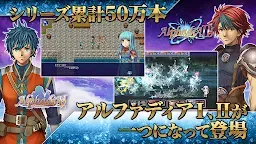 Screenshot 2: RPG アルファディアⅠ＆Ⅱ