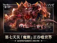 Screenshot 14: 第七天災