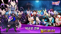 Screenshot 7: 도깨비 키우기 : 방치형 게임