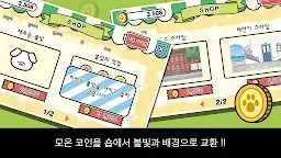 Screenshot 5: 고양이 불빛