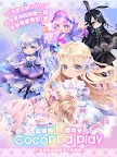 Screenshot 18: Star Girl Fashion: CocoPPa Play