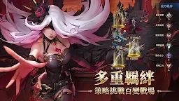 Screenshot 3: Omniheroes | Traditional Chinese