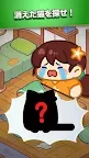 Screenshot 5: マージにゃん探偵