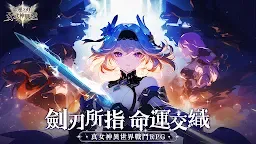 Screenshot 1: 鬥神訣